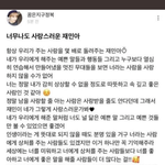 [NCT즌] 잼프 포기