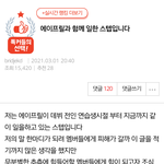 에이프릴 <b>스탭</b>글 관심좀