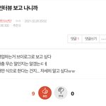 [방탄소년단] 누가 로그<b>소리</b>를 내었는가