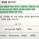 [드루와] 고등학생 70%만 맞추는 <b>난독증</b>테스트래