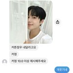 [NCT즌] <b>내</b> <b>친구</b> 개웃김