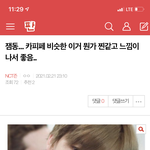 [NCT즌] 돈<b>vs</b>사랑 잼동짤 보고 싶은 사람은 제목 검색해서 봐...