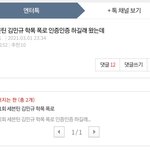 [세븐틴] 와 그 <b>저격</b>글분 지금옴 인증하겠대 ㅇㅇ