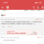 너네 판녀<b>수신호</b> 할거냐 ??