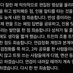 [무한분열] 아 나재ㅁ 영상 올린 애 사과문 올렸네