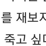 도랐나 <b>가사</b> 죽고싶다 찐이었네