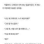 [NCT즌] <b>이맛</b>에 짭근친 보는구나