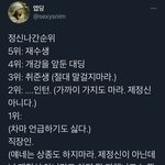 [NCT즌] 엽.딩님은 말을 어케 저렇게 <b>재밋</b>게 하시지