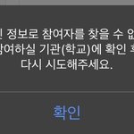아 <b>신입</b>생 3/2일부터 된다며;;;;;;