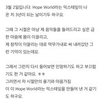 [방탄소년단] 호석이 한테 편지 받아보고 싶돠