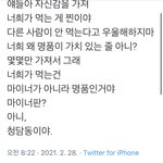 [NCT즌] <b>이세상</b> 모든 메이저아닌 씨피러들이여