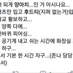 [19] 새학기 <b>필수</b> 양아치특징