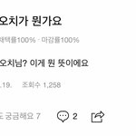 판녀들 언제 정모했냐