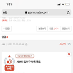 [세븐틴] 이댓글 다들 <b>추천</b> 눌렀니