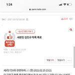 [세븐틴] <b>톡</b>선글 베댓 고고