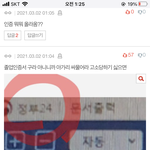 [세븐틴] 폭폭글 <b>졸업장</b> 인증