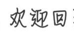 안녕 <b>세훈</b>아