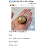 1일차 다이어트 <b>식단</b>