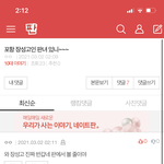 [댓글부탁해] 오늘 우리<b>지역</b> 애들 ㅈㄴ많아서 놀람