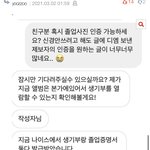 서수진 <b>인별</b> 폭로하신 분 디엠 인증떴네