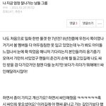 탄이들 <b>일화</b>라는데