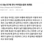 이<b>새기</b> 진짜 내친구같음