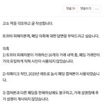[엔터톡] 서수진 학교폭력 트위터 폭로자입니다3 [패딩]