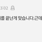 [세븐틴] 이제는 그냥 <b>머리만</b> 아프다