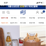 울아빠 <b>타지역</b> 가시는데 이거
