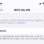 너네 배터리 <b>성능</b> 몇임???