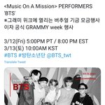 [방탄소년단] 무대 있나 보넹