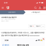 아이폰 저<b>전력</b>모드하면 성능 더 떨어짐...?
