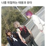 누가 이거보고 이태용이랑 <b>나유타</b>라고했는데