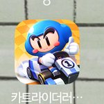 애니고 <b>나발</b>이고 카러플이나 해