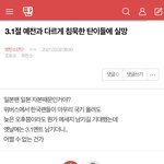 [방탄소년단] ⚠️밑 3.1절 <b>예전</b>과 어쩌구 여기서 봐⚠️ +댓도