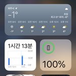 [드루와] 폰 <b>위젯</b> 이거 에바냐??