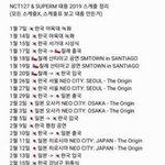 [<b>SM</b>연예인] SM2019 2020스케쥴