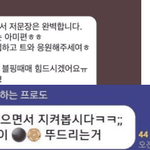 [모두드루와] 트와단<b>톡</b><b>방</b>에 방탄 블핑 이간질 메뉴얼도 있었네