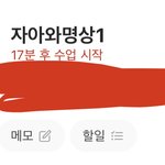 곧 <b>명상</b> 수업 들으러간다