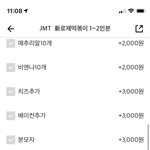 <b>야야</b> 배떡 주문