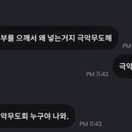 모든 드립을 엄마가 보고 있었다는 아이돌