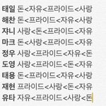 [NCT즌] 프라이드가 <b>명예</b>임?