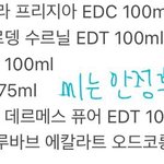 [더보이즈] 차니 <b>향수</b> 써본 #더비구함!!