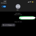 담임쌤께 이런 문자 에<b>바냐</b>?