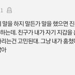 [세븐틴] ㅈㄴ 공감돼서 가져옴