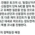 [방탄소년단] <b>타니</b>들 신ㄷ엽님과는 처음이지?