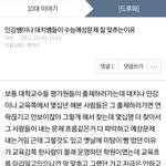 <b>대치</b>쌤들이 예상문제 잘맞추는 이유