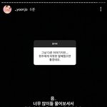 유니티 <b>윤조</b>가 현주 관련해서 올린 인스타 스토리