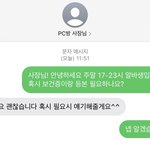 [꼭조언부탁] 저 알바 확정 안 된 건가요..?