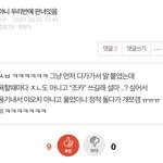 얘 조카 <b>부럽</b>